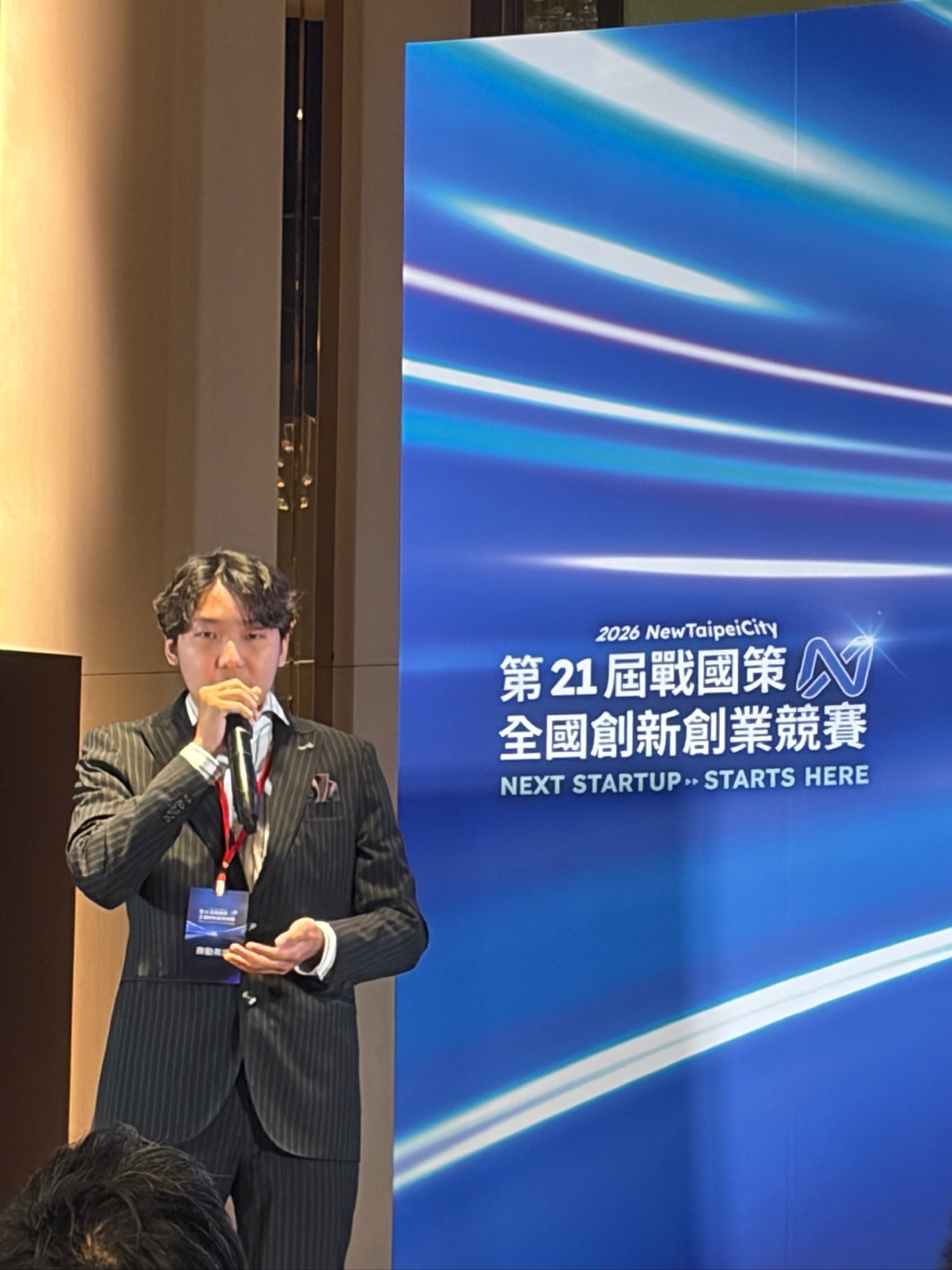 戰國策創業競賽